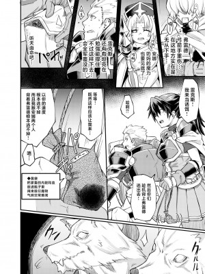 [H×3I (平野河重)] 蠢キ啜ル [DL版] [中国翻訳]_04