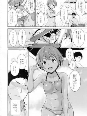 (C92) [リンゴヤ (あるぷ)] 星空マリンライン (ラブライブ!)_003