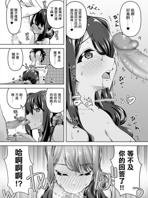 [窓の口笛吹き (未江達)] NMR-ネトリでもなければネトラレでもない強いて言えばネトラセのハンタイあえて名づけるなら「ネモライ」かな？- [中国翻訳] [DL版]_08