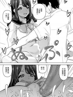 [窓の口笛吹き (未江達)] NMR-ネトリでもなければネトラレでもない強いて言えばネトラセのハンタイあえて名づけるなら「ネモライ」かな？- [中国翻訳] [DL版]_20