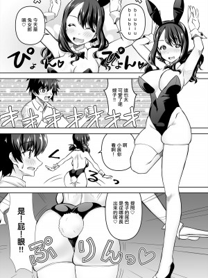[窓の口笛吹き (未江達)] NMR-ネトリでもなければネトラレでもない強いて言えばネトラセのハンタイあえて名づけるなら「ネモライ」かな？- [中国翻訳] [DL版]_27