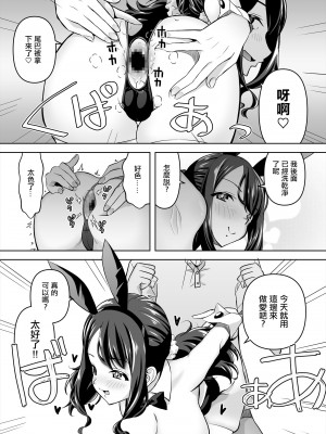 [窓の口笛吹き (未江達)] NMR-ネトリでもなければネトラレでもない強いて言えばネトラセのハンタイあえて名づけるなら「ネモライ」かな？- [中国翻訳] [DL版]_28