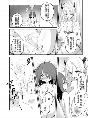 [手つかずの青。 (えみりお)] 巨乳サキュバスに全財産で筆おろしを頼んだ結果…？  [蜜柑社]_20