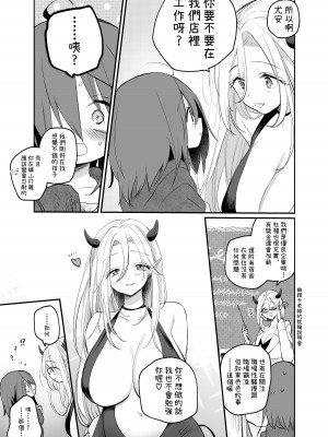 [手つかずの青。 (えみりお)] 巨乳サキュバスに全財産で筆おろしを頼んだ結果…？  [蜜柑社]_29