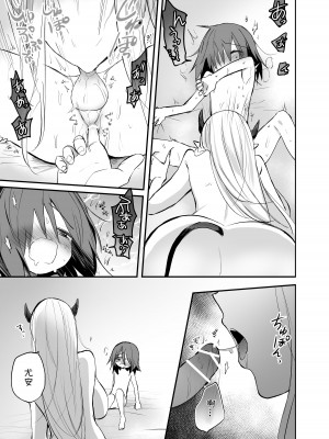 [手つかずの青。 (えみりお)] 巨乳サキュバスに全財産で筆おろしを頼んだ結果…？  [蜜柑社]_23