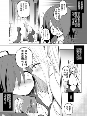 [手つかずの青。 (えみりお)] 巨乳サキュバスに全財産で筆おろしを頼んだ結果…？  [蜜柑社]_30