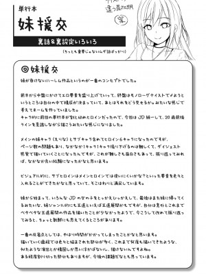 [潮風サンゴ] 妹援交 [DL版]_197