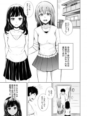 [潮風サンゴ] 妹援交 [DL版]_037