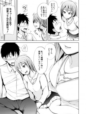 [潮風サンゴ] 妹援交 [DL版]_019