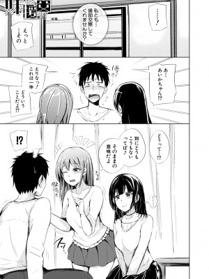 [潮風サンゴ] 妹援交 [DL版]_039
