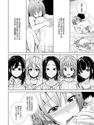 [潮風サンゴ] 妹援交 [DL版]_148