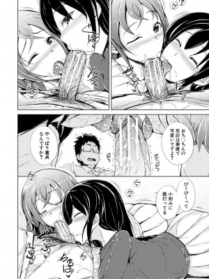 [潮風サンゴ] 妹援交 [DL版]_168