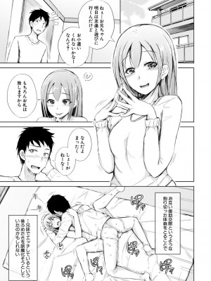 [潮風サンゴ] 妹援交 [DL版]_025