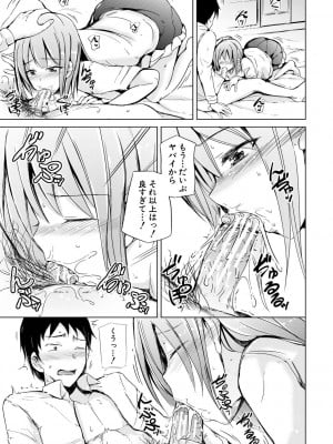 [潮風サンゴ] 妹援交 [DL版]_011