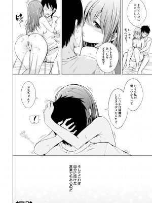 [潮風サンゴ] 妹援交 [DL版]_160