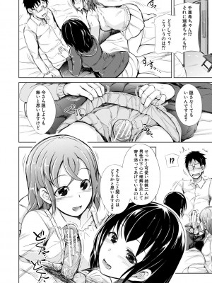 [潮風サンゴ] 妹援交 [DL版]_166