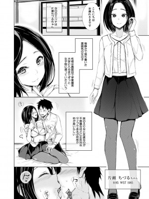 [潮風サンゴ] 妹援交 [DL版]_098