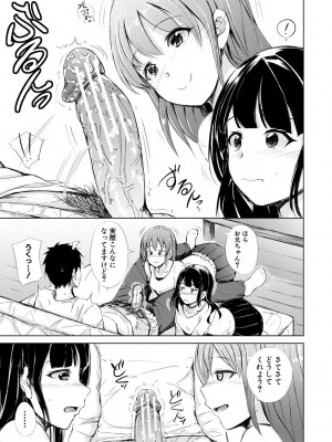 [潮風サンゴ] 妹援交 [DL版]_043