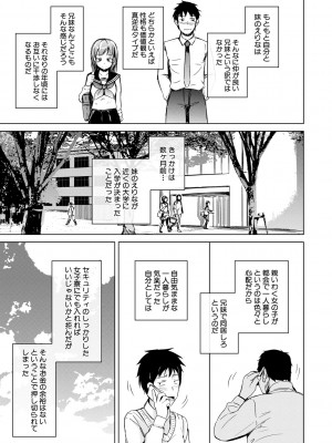 [潮風サンゴ] 妹援交 [DL版]_015