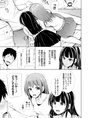[潮風サンゴ] 妹援交 [DL版]_041