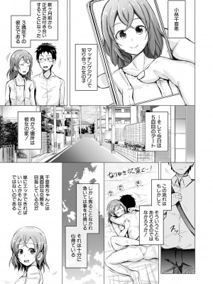 [潮風サンゴ] 妹援交 [DL版]_161