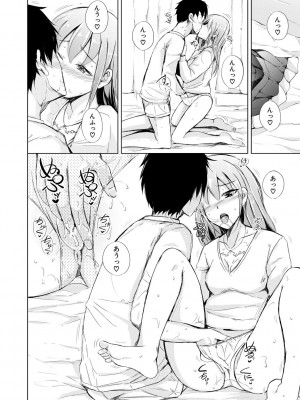 [潮風サンゴ] 妹援交 [DL版]_026