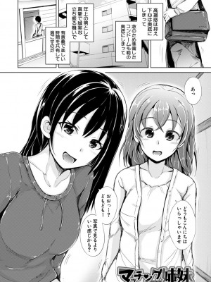 [潮風サンゴ] 妹援交 [DL版]_162
