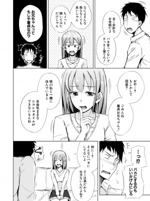 [潮風サンゴ] 妹援交 [DL版]_018