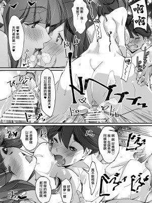 [流石堂 (流ひょうご)] 甘甘義母 幸せ義家族生活｜幸福的重組家庭生活 甜美繼母 [中国翻訳]_09