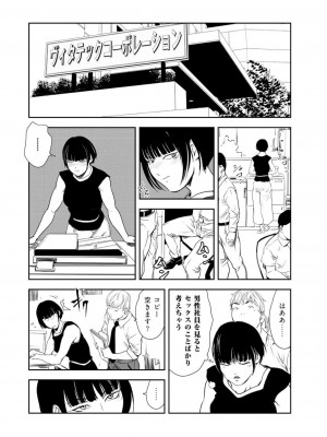 [岬ゆきひろ] 肉秘書・友紀子 46巻_43
