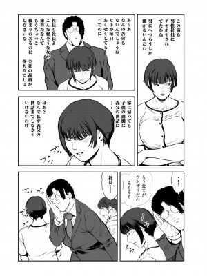 [岬ゆきひろ] 肉秘書・友紀子 46巻_05
