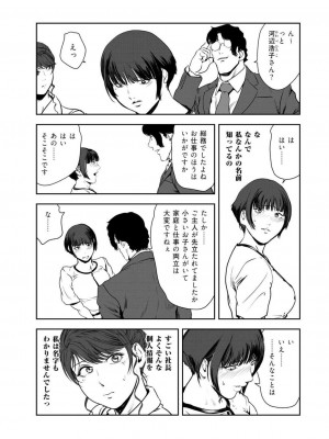 [岬ゆきひろ] 肉秘書・友紀子 46巻_06