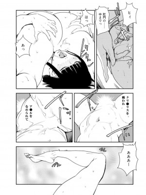 [岬ゆきひろ] 肉秘書・友紀子 46巻_72