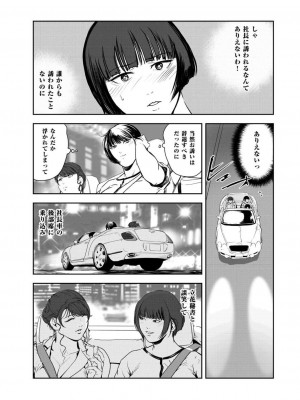 [岬ゆきひろ] 肉秘書・友紀子 46巻_08