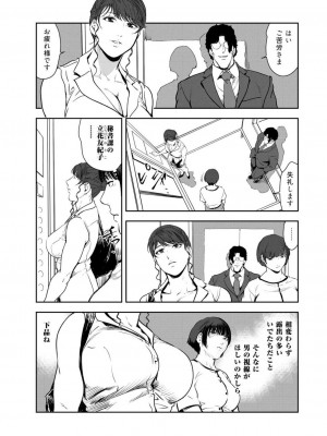 [岬ゆきひろ] 肉秘書・友紀子 46巻_04