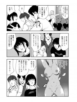 [岬ゆきひろ] 肉秘書・友紀子 46巻_63