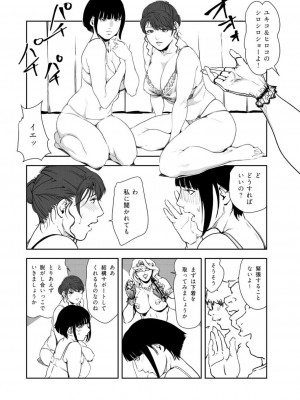 [岬ゆきひろ] 肉秘書・友紀子 46巻_65