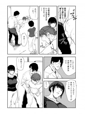 [岬ゆきひろ] 肉秘書・友紀子 46巻_49