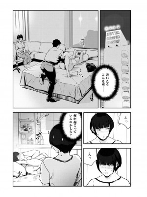 [岬ゆきひろ] 肉秘書・友紀子 46巻_09
