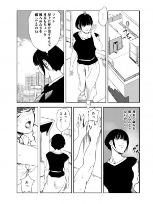 [岬ゆきひろ] 肉秘書・友紀子 46巻_46