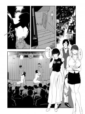 [岬ゆきひろ] 肉秘書・友紀子 46巻_59