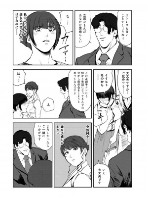 [岬ゆきひろ] 肉秘書・友紀子 46巻_07