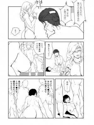 [岬ゆきひろ] 肉秘書・友紀子 46巻_73