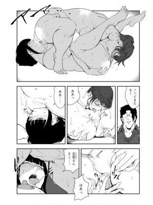 [岬ゆきひろ] 肉秘書・友紀子 46巻_70