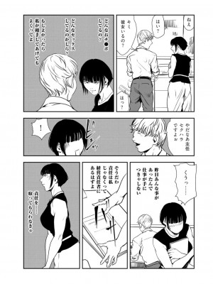 [岬ゆきひろ] 肉秘書・友紀子 46巻_44