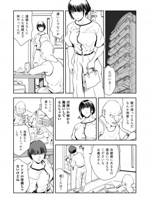 [岬ゆきひろ] 肉秘書・友紀子 46巻_27