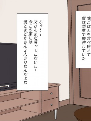 [はだかの女神] お義母さんと普通の親子じゃありえない深いスキンシップ_007