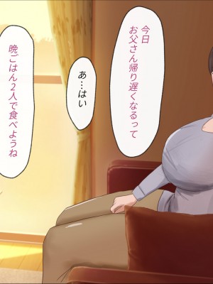 [はだかの女神] お義母さんと普通の親子じゃありえない深いスキンシップ_006