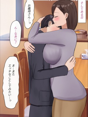 [はだかの女神] お義母さんと普通の親子じゃありえない深いスキンシップ_073