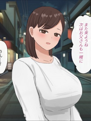 [はだかの女神] お義母さんと普通の親子じゃありえない深いスキンシップ_103
